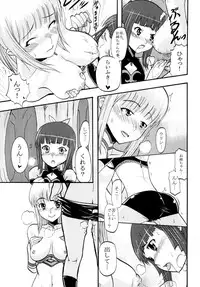 (C76) [St. Rio (Kitty, Naoki)] Super Harami Monogatari in Ariake (Umi Monogatari: Anata ga Ite Kureta Koto)