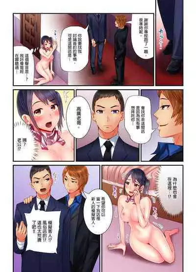 [Tomihero,] Honban Ari no Netorare Fuuzoku Kenkyuu ~Otto ni Himitsu de Shitekudasai... | 在床上進行的NTR風俗研修~請別告訴我老公… [Chinese]