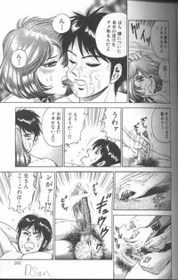 [Chikaishi Masashi] Shojo Choukyou