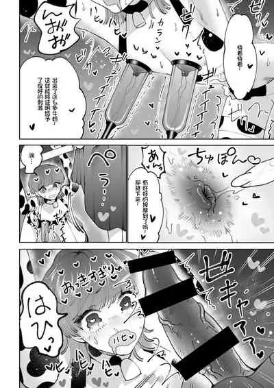 Bokujou Play Pink Blue