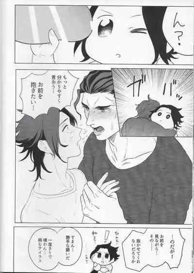 [F☆A (Hinoakimitu)] Goukennokishi oshitemairu (Octopath Traveler)