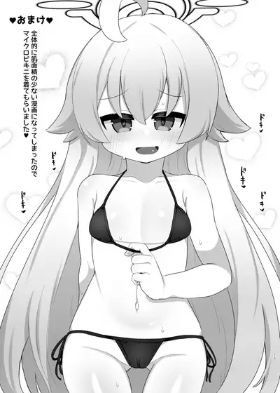 Hoshino Senpai no Otou-san ni Naritai