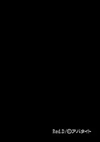 [Red.D] Joushi no Tsuma wa Ore no Dorei ~Makura Eigyou dake wa Yurushite Kudasai~