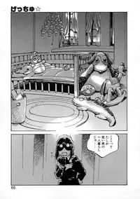 [Meekun] Get-chu ★