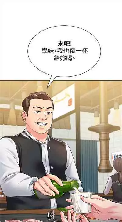 (周3)老师 1-55 中文翻译(更新中)