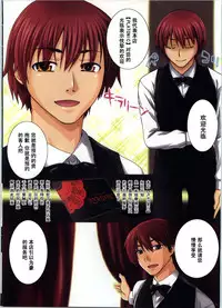 (C74) [KABAYAKIYA (Unagimaru)] PLATONIC (ToHeart2) [Chinese] [黑条汉化]