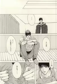 (CCOsaka100) [Matsuri-no-Ato! (Nochiko)] Kokoro Tokasu Mitai ni (Kuroko no Basuke)