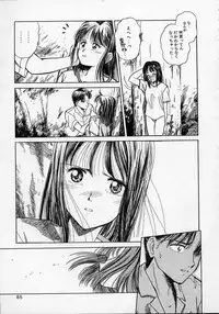[Mizuhara Kenji] Utsuho Gentou