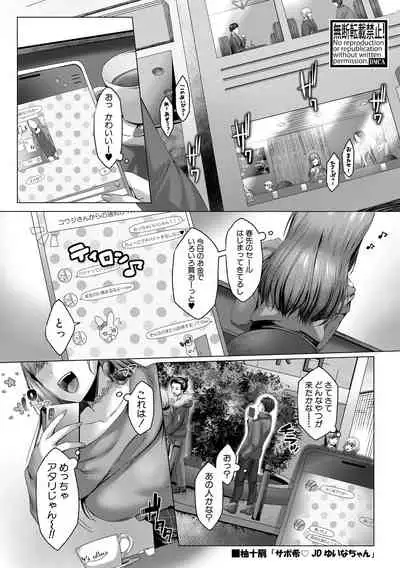 Comic Shingeki 2020-06