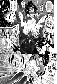 (C87) [Yoru no Benkyoukai (Fumihiro)] trance II (To LOVE-Ru Darkness) [Chinese] [无毒汉化组]