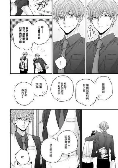 [Yoshio Akira] Goshujin-sama wa Ouji ga Osuki | 我爱的主人 爱的是王子殿下 Ch. 1-5 [Chinese] [拾荒者汉化组]