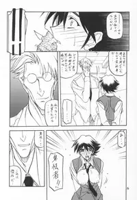 (C64) [Sankaku Apron (Sanbun Kyoden, Umu Rahi)] Yuumon no Hate Ku