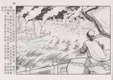 史上名妓 巾帼传奇-梁红玉（李云中 2013年4月）