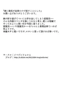 [Imagineforme] Imouto ni Kareshi ga Dekita no de Okasu Koto ni Shita