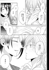 (Senka no Toki Zan) [Ciao! (Kanan)] Anata no Karada ni Kizamareta Rindou no Hana (Touken Ranbu)