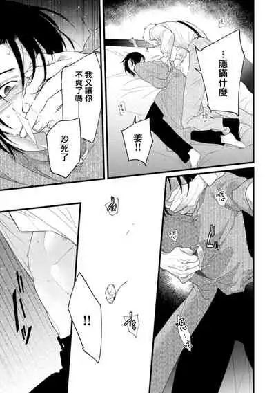 [Miyako] Mazu no Hoshikuzu | 魔都的星尘 act.4-5 [Chinese] [Digital]