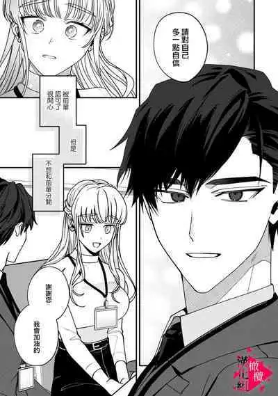 [Mashiro Shiroiro] Minami Sanpai wa Mousou yori Ecchi de Zetsurin~01-04 | 南前辈比妄想中更加情色绝伦~01-04[Chinese] [橄榄汉化组]