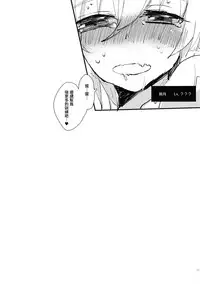 (COMIC1☆10) [Woshiro (Tasa Urara)] Inchiki Leveling | 非正常的等級提升訓練 (Kantai Collection -KanColle-) [Chinese] [無邪気漢化組]