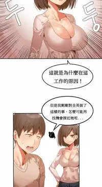 [Mx2J] Hahri's Lumpy Boardhouse Ch. 1~17【委員長個人漢化】（持續更新）