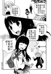 [Kamirenjaku Sanpei] Anal Angel [Chinese] [不冠名汉化] [第0-3话重制]