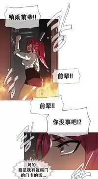 HouseHold Affairs 【卞赤鲤个人汉化】1~29话（持续更新中）