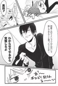 (SUPER24) [Chailatte (Ikoko)] Blazer o Nugasete (Yowamushi Pedal)