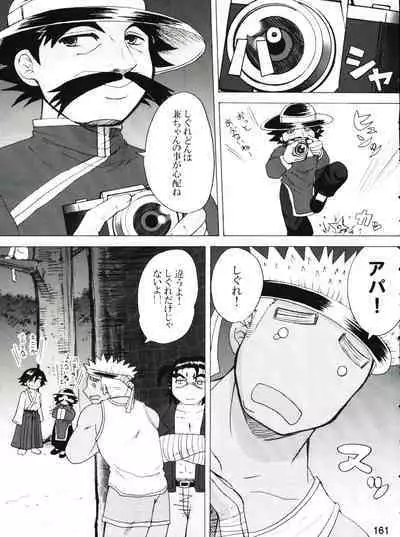 (C80) [Honey Bump (Nakatsugawa Minoru)] Shijousaikyou no Deshi e no Michi Toranomaki Honey Bump Kenichi Soushuuhen (History's Strongest Disciple Kenichi)