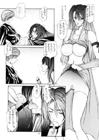 (C57) [BM Dan (Domeki Bararou)] VALKYRIE PROFILE in BABEL (Valkyrie Profile, FF8, SOULCALIBUR)