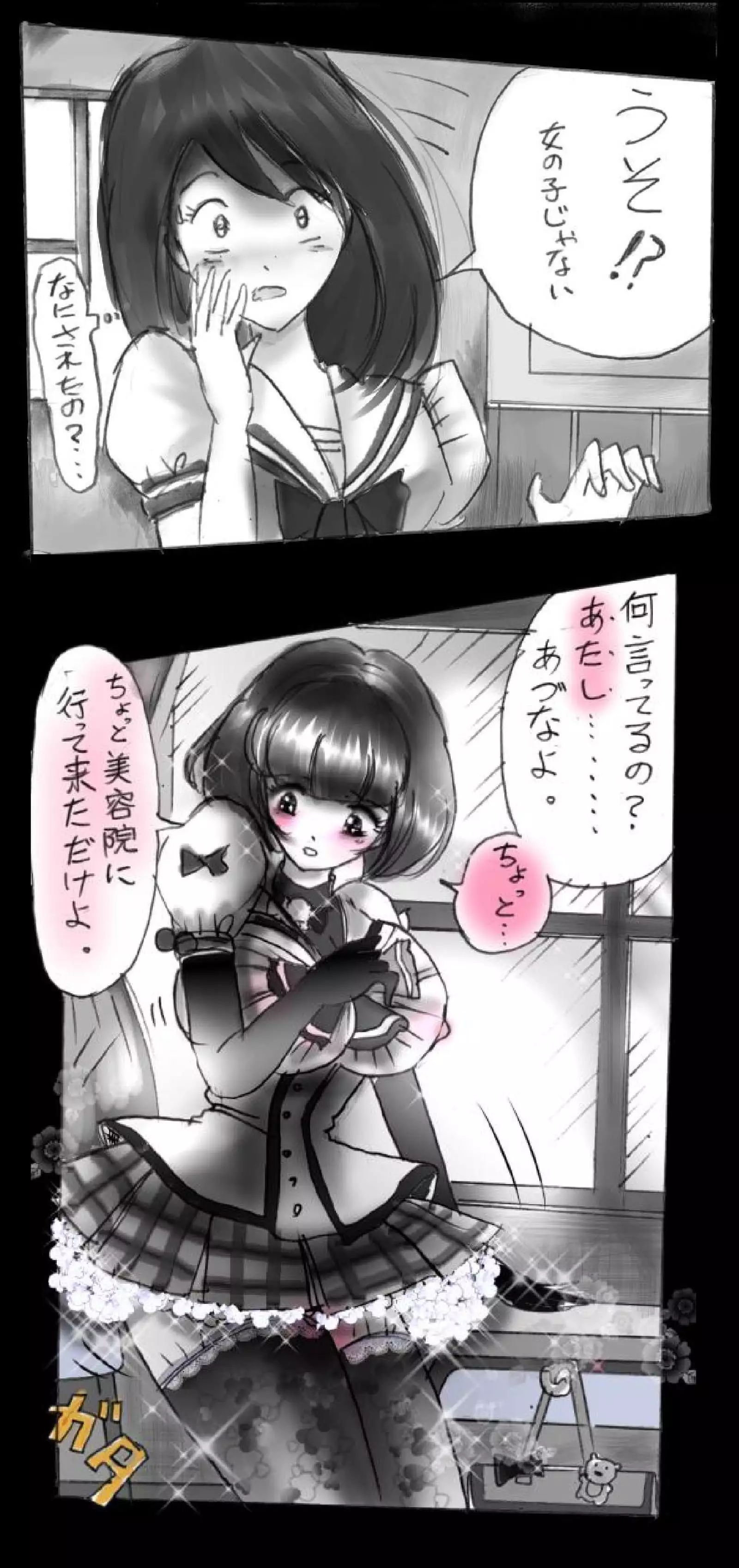 Feminized Warrior Azuna's Melancholy