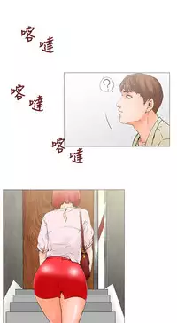 peng you de qi zi：you ni zai de jia 朋友的妻子 ch.1-3 [Chinese]