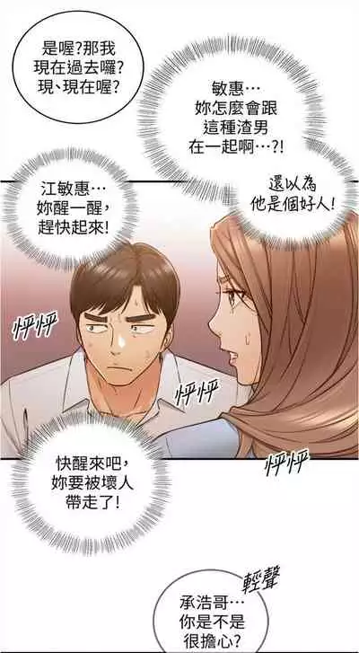 [富貴鼻 & 雲河尹] 正妹小主管 1-108 官方中文（連載中）