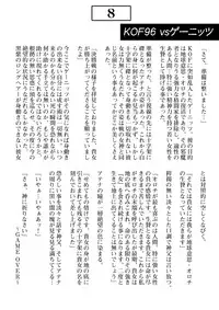 [Unblock! (Yaeba)] Jigoku e no Katamichi 1 Credit (The King of Fighters) [Digital]