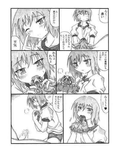 Shiko²MinaMIX