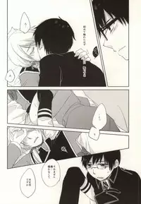 (HaruCC18) [SSMY (Fujiko)] Omae wa Tsukae Souda na (Ao no Exorcist)