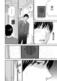 [Shikishiro Konomi] Netoraserare 3 [Digital]