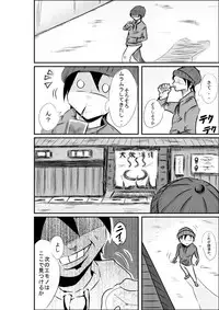 [ホロスコープ] タイムストップ俺だけの時間～第2章