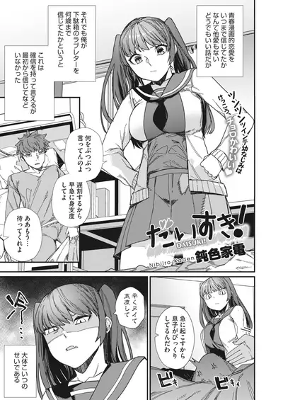 COMIC HOTMILK 2022-06