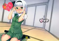 (Reitaisai 15) [Youyoumu (Nigo)] Youmu Days ~Watashi no Kanjiru Tokoro~ (Touhou Project) [Chinese] [CE家族社]