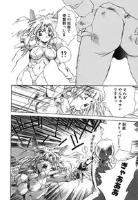 [Unite Souji] Prima Materia