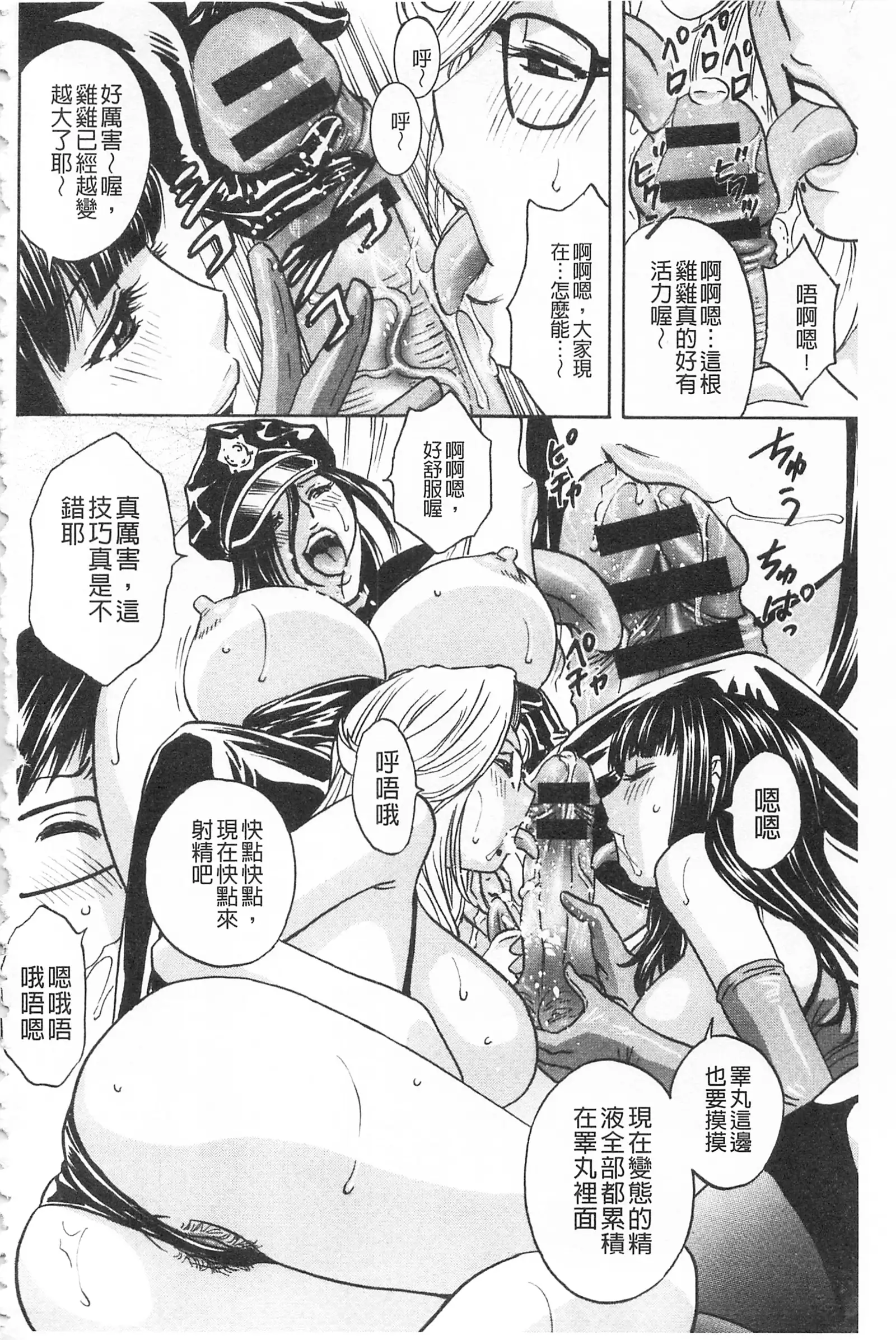 Hitozuma Okuzuki Chichi Monzetsu! | 人妻插到底乳悶絕!