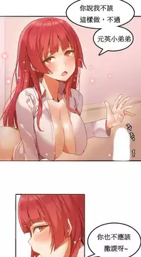 [Mx2J] Hahri's Lumpy Boardhouse Ch. 1~17【委員長個人漢化】（持續更新）