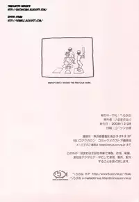 (C75) [Hellabunna (Iruma Kamiri)] Seikimatsu ga Kuruze | The End Of The Century Is Coming (Kannagi) [English] [4dawgz]