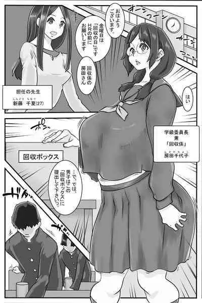 Kinyoubi wa Seishi Kaishuu Hi