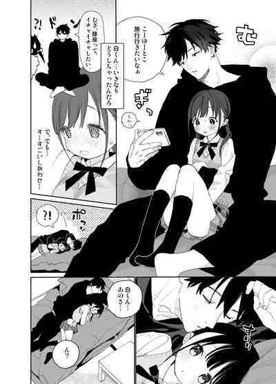 [S-Size (Shinachiku)] Matatabi-sou no Shiro-kun - Toshiue Kareshi no Shitto no Ohanashi [Digital]