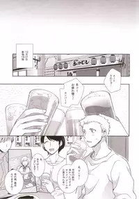 (C93) [downbeat (Kirimoto Yuuji)] Otokonoko Gakuen apend ~Ero Mangaka no Ojisan to Nenmatsunenshi H-hen~