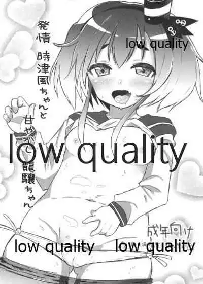 (C91) [Omame Cyokueitenn (Nako Mameta)] Hatsujou Tokitsukaze-chan to Amayakashi Ryuujou-chan (Kantai Collection -KanColle-)