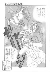 [Koishikawa Kei] California no guru guru