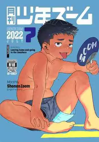 [Shounen Zoom (Shigemaru Shigeru)] Gekkan Shounen Zoom 2022-7 [English] [Digital]