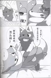 (Kansai! Kemoket 5) [Sumeshi Zanmai (Hirezushi)] Itachi Kaidan! | 鼬之怪谈 (Pokémon) [Chinese] [虾皮汉化组]