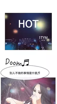 中文韩漫 低速男高速女 Ch.0-5 [Chinese]